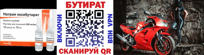 Бутират вода  цена   Гусь-Хрустальный 