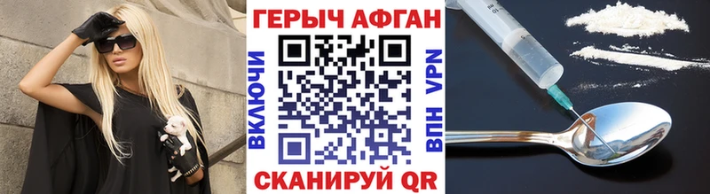 Героин белый где купить наркотик Гусь-Хрустальный